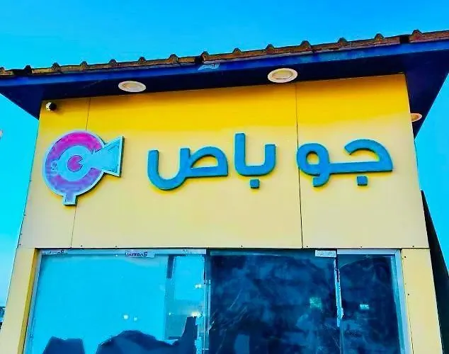 Offers At Porto Sokhna- عروض نار - بورتو السخنة - مسبح خاص
